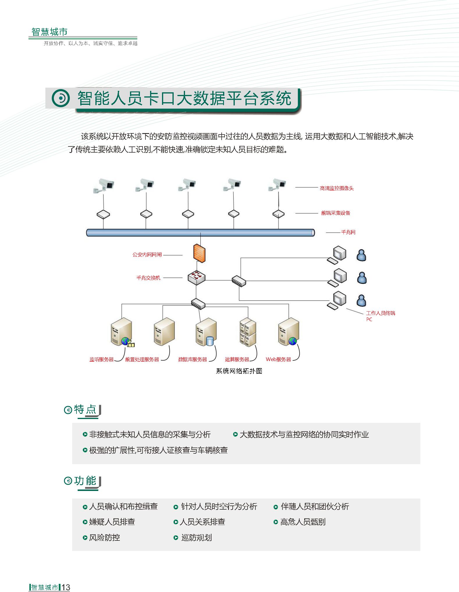 金世豪·(中国游)有限公司官网