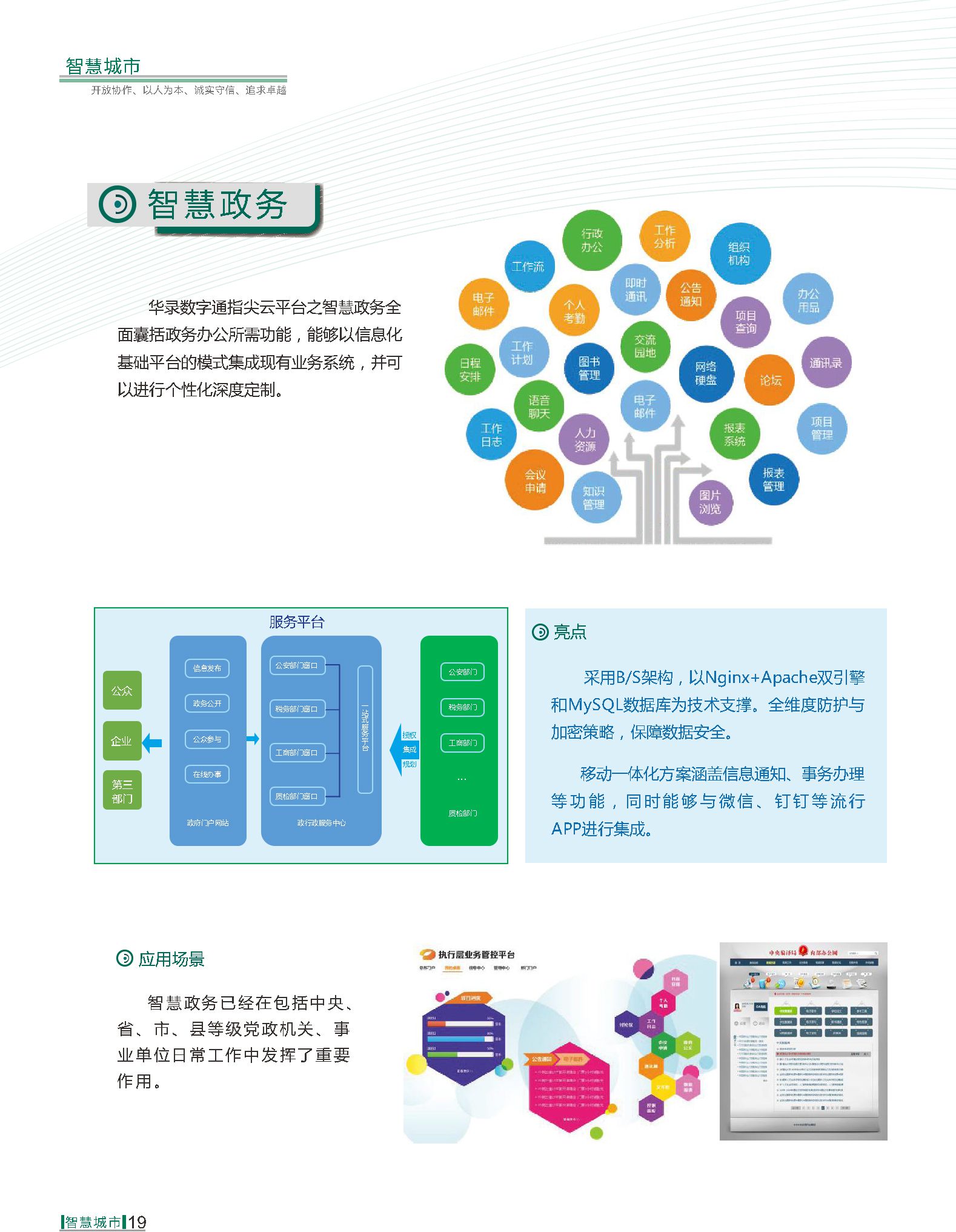 金世豪·(中国游)有限公司官网