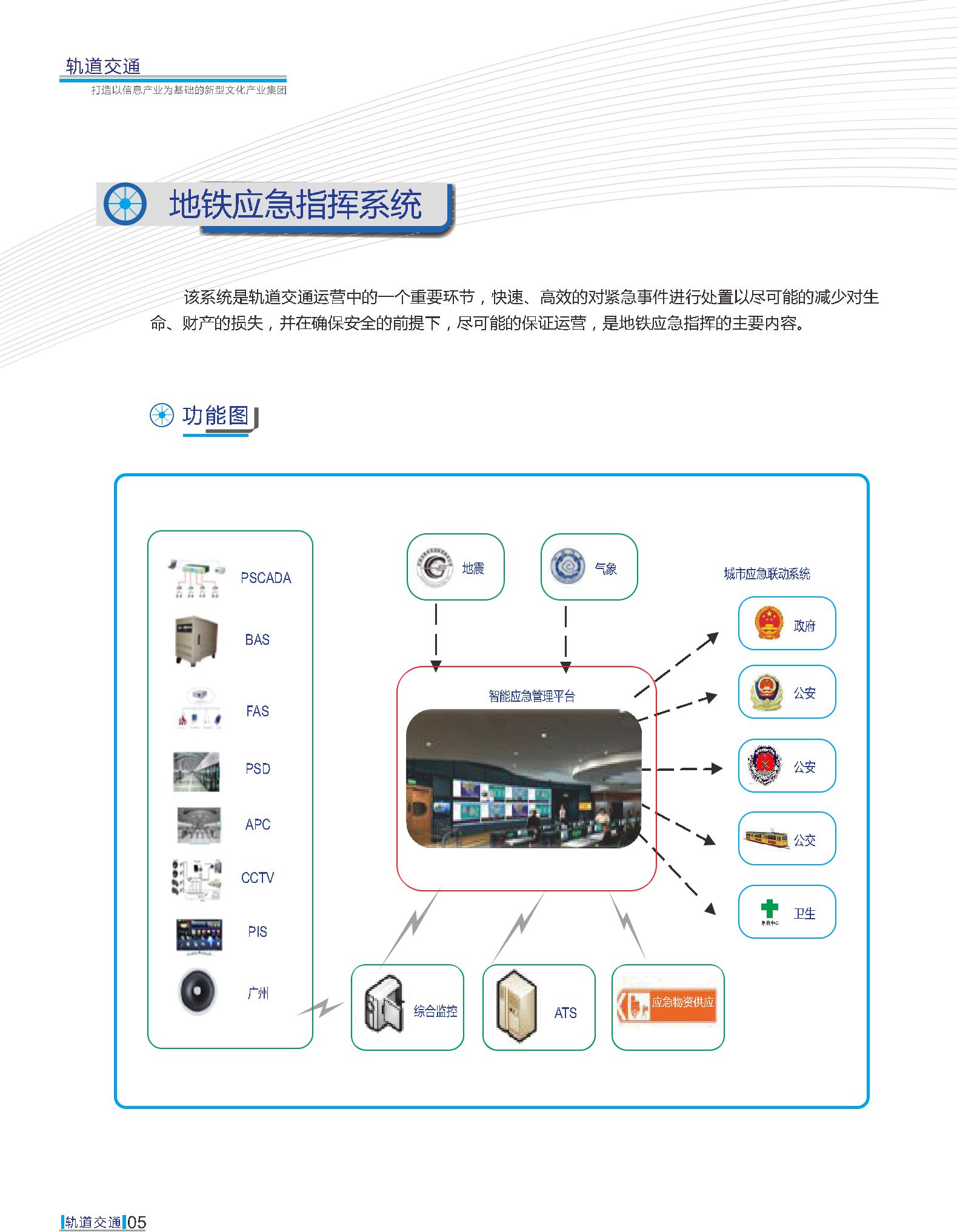 金世豪·(中国游)有限公司官网