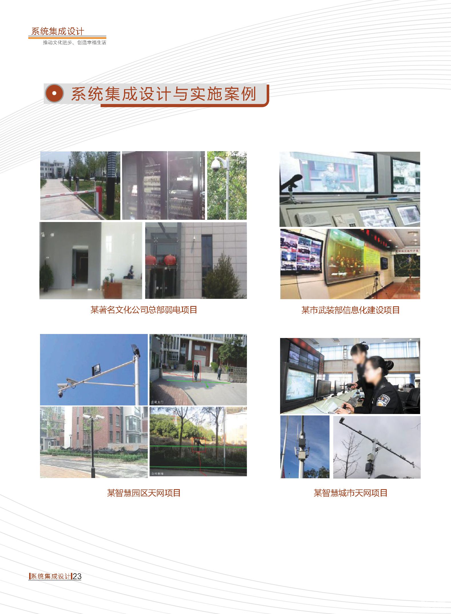 金世豪·(中国游)有限公司官网
