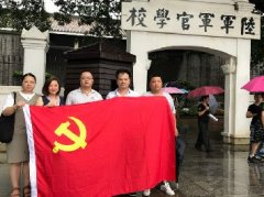 党旗引领促发展，党支部发展红色文化主题教育活动