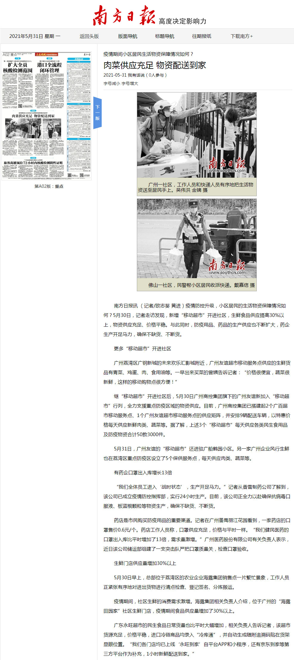 manbet官网-相信品牌力量