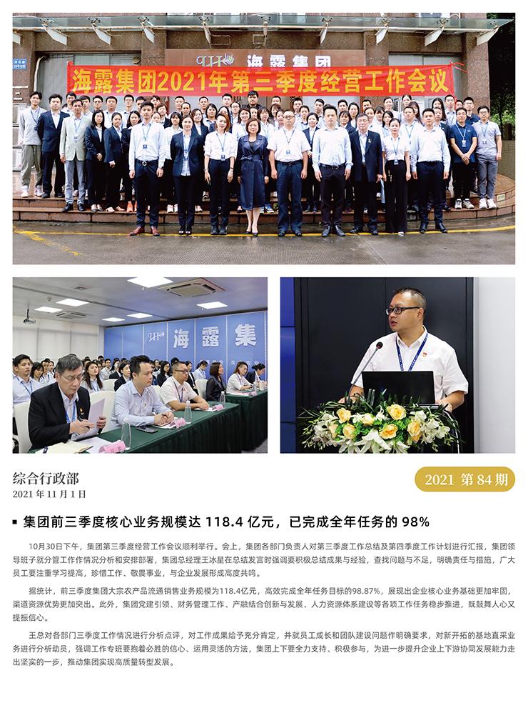 manbet官网-相信品牌力量