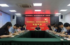 集团党支部进杏装坚定梦想信想，走好高质量发展之路”专题党课