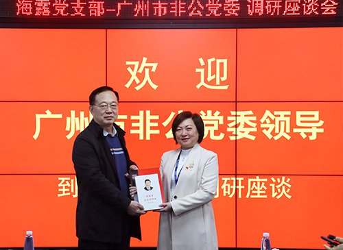 广州市工商联（非公党委）到访集团发展党建调研工作