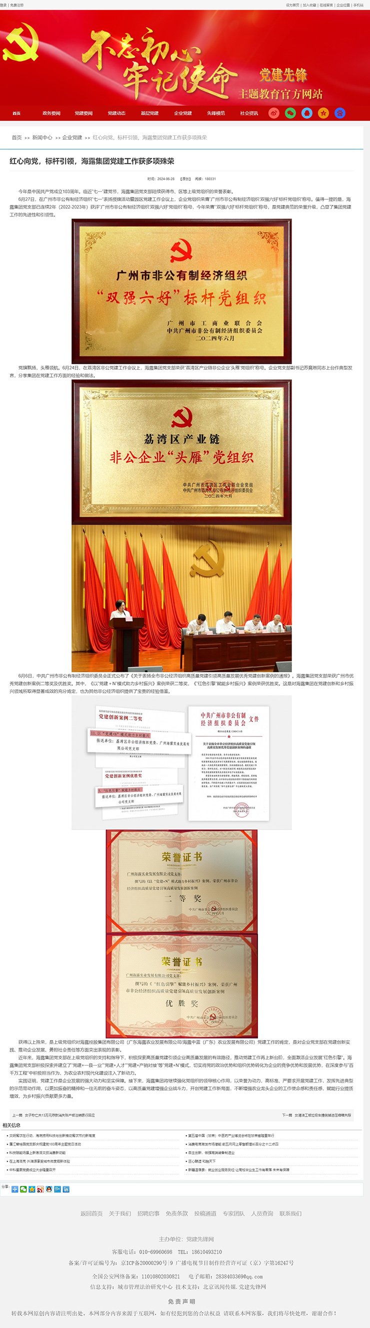 manbet官网-相信品牌力量