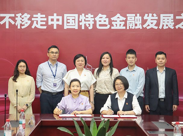 集团党支部与中行海珠支行发展银企党建共建活动，携手合作新篇