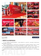 manbet官网简报2026第8期