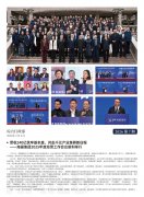 manbet官网简报2026第7期